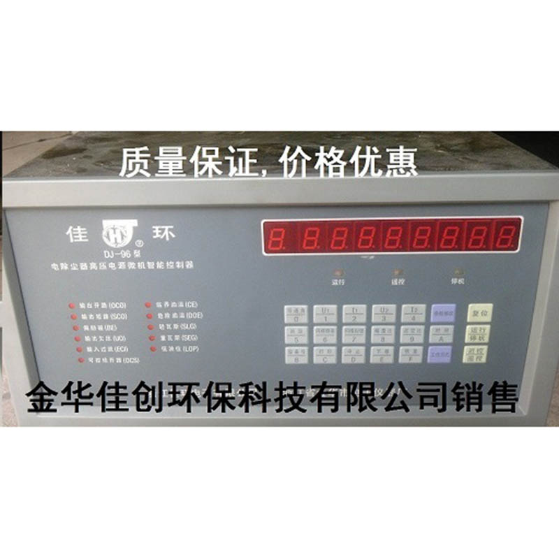 合阳DJ-96型电除尘高压控制器